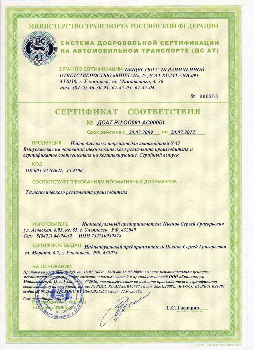 Педалборд своими руками чертежи Педалборд своими руками чертежи