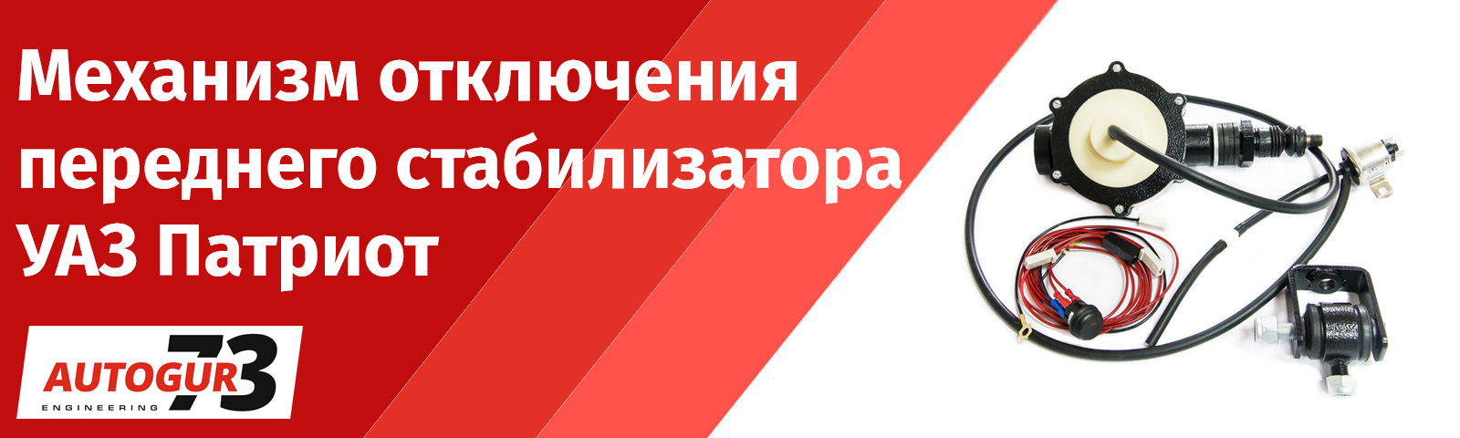 Автогур73 интернет магазин тюнинга для уаз. Автогур73 интернет-магазин. Автогур73 официальный сайт.