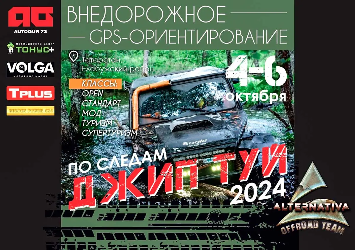 Джип Туй 2024