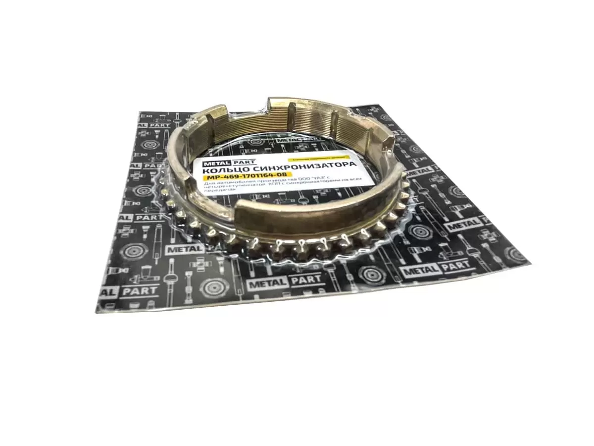 Купить Кольцо синхронизатора УАЗ 469, 3151, 452 Буханка 4-х