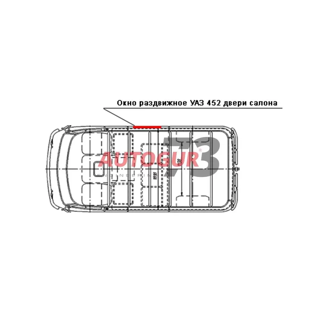 Окно раздвижное (форточка) УАЗ 452 Буханка двери салона