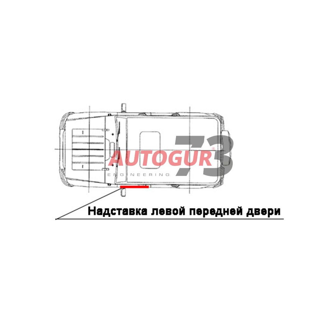 Надставка двери УАЗ 3151, Хантер крыша (передняя левая) ОАО УАЗ