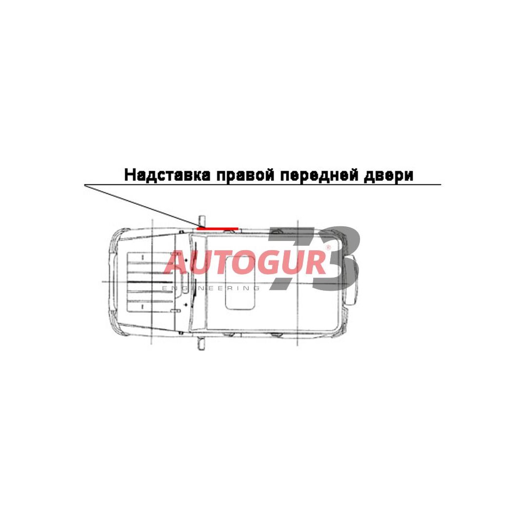 Надставка двери УАЗ 3151, Хантер крыша (передняя правая) ОАО УАЗ