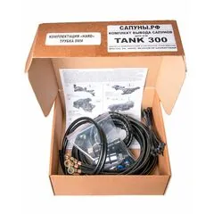 Комплект для вывода сапунов (мосты, РК, АПП) на Tank 300 Hard "РиФ"