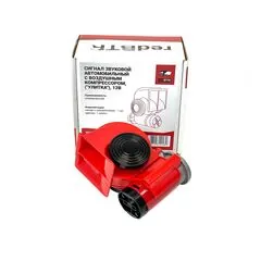 Сверхгромкий сигнал звуковой автомобильный (пневмо) с воздушным компрессором 12В Улитка "RedBTR"