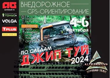 Джип Туй 2024