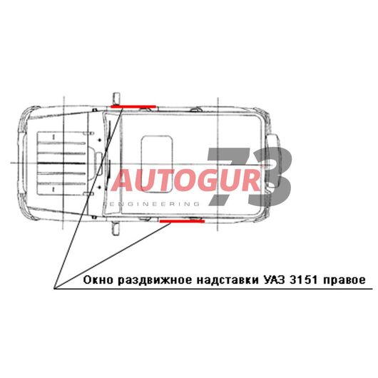 Окно раздвижное надставки (форточка) УАЗ 469, 3151 правое переднее
